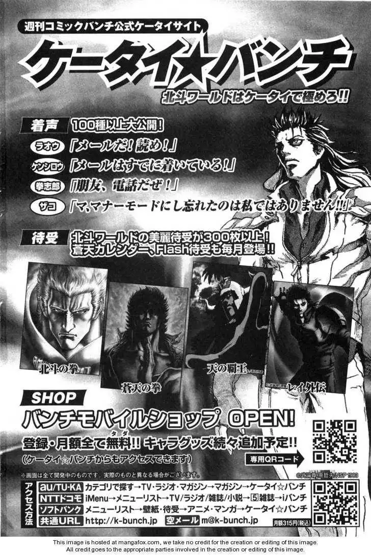 Soukoku no Garou - Hokuto no Ken Rei Gaiden Chapter 17 27